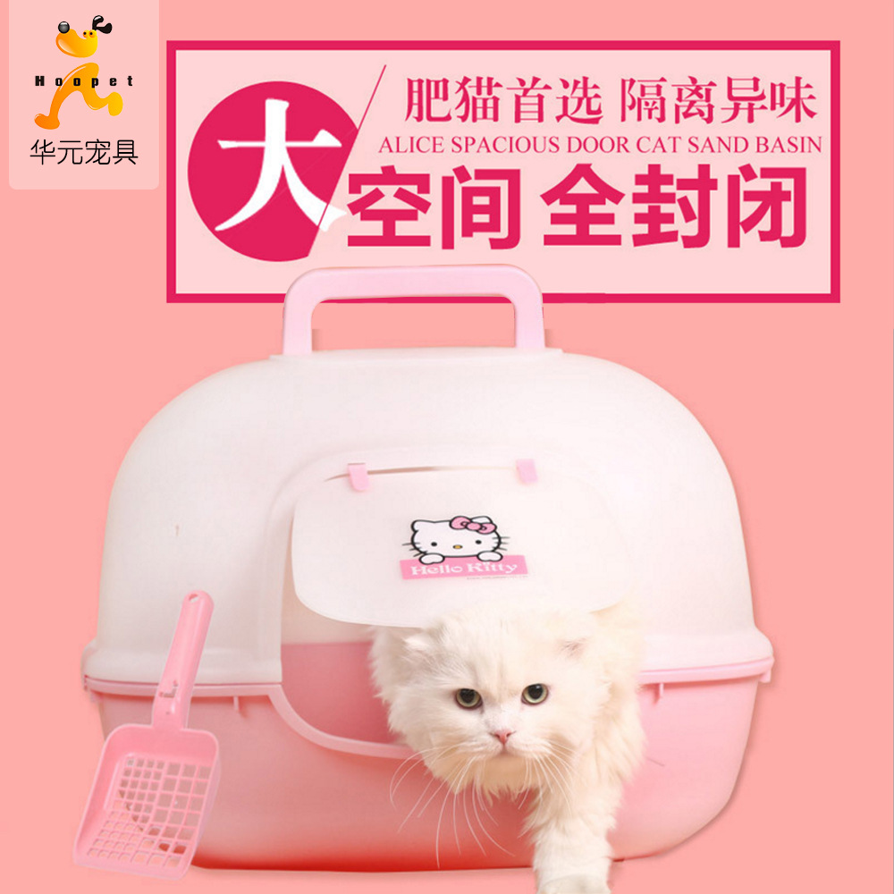 愛麗思貓廁所全封閉貓砂盆 hello kitty貓廁所大號貓廁所