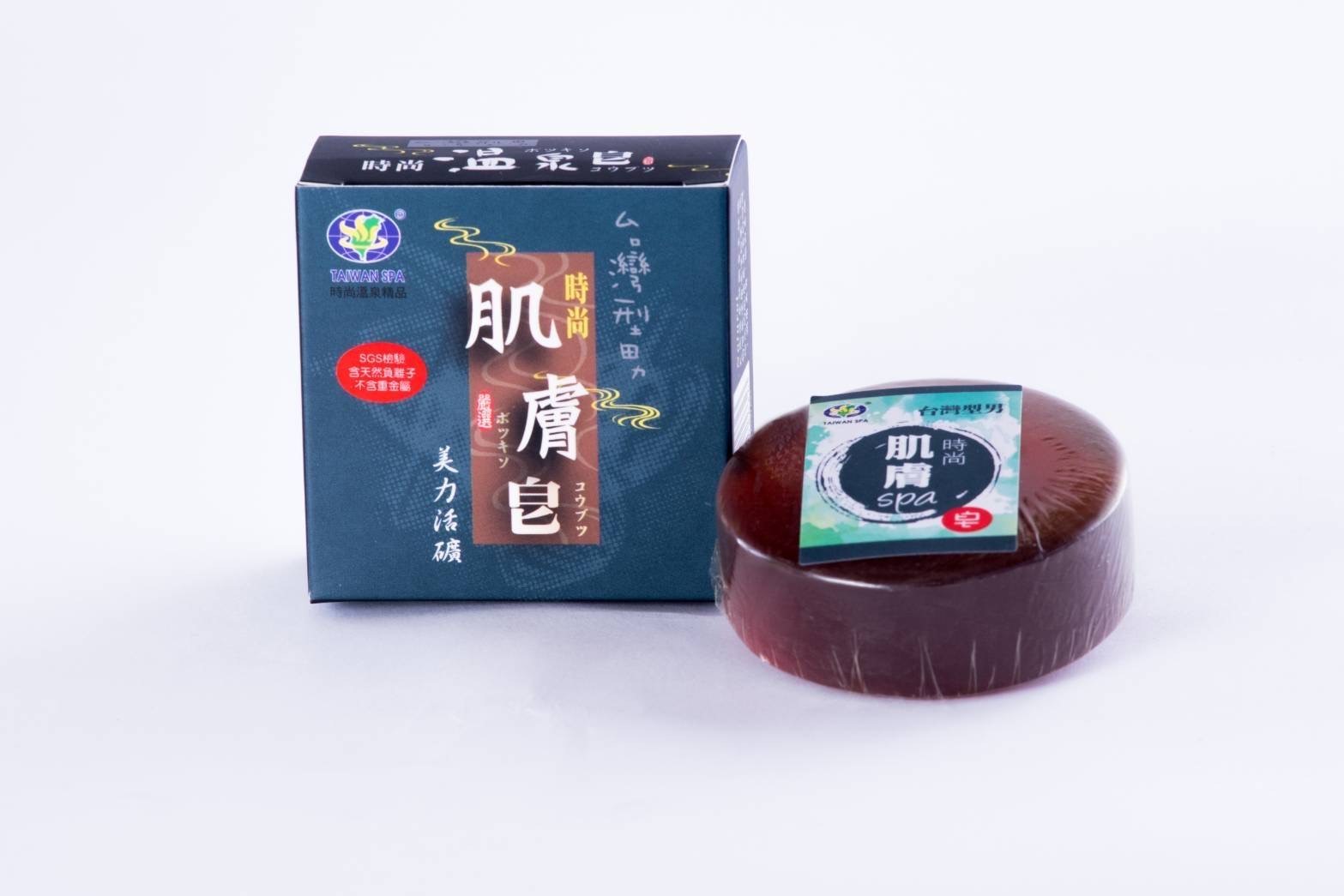 型男肌膚  負離子時尚溫泉精品 spa 皂  美力活礦 26g